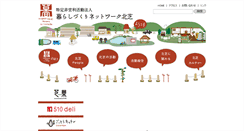 Desktop Screenshot of kitashiba.org