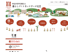 Tablet Screenshot of kitashiba.org